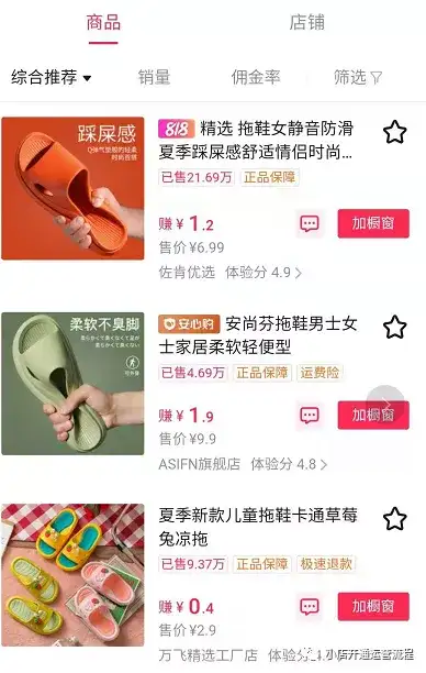 无货源干货:抖音小店无货源运营核心要点汇总插图 无货源干货:抖音小店无货源运营核心要点汇总