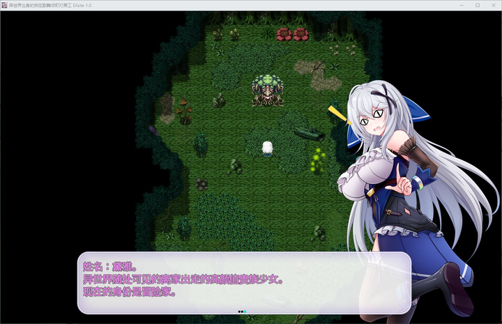 图片[2]-【日式RPG/中文】异世界出生的我在歌舞伎町打黑工 安卓+PC 官中正式版-糯五游戏网