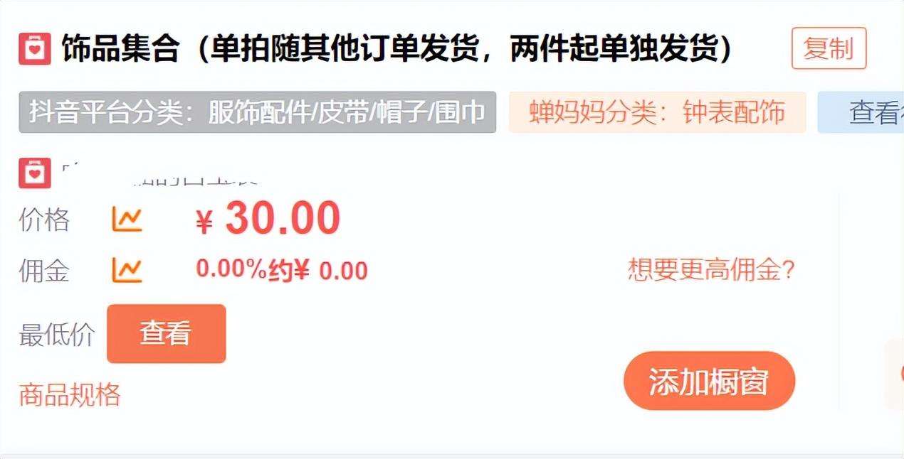 直播间没人气怎么办，百万GMV常用的10个技巧与方法