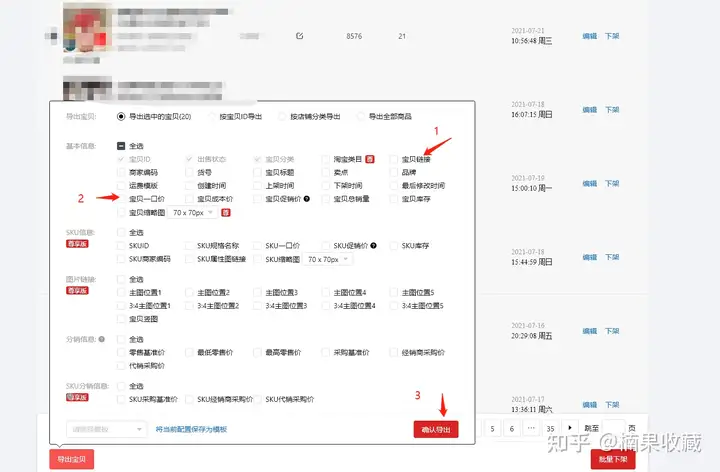 卡标准+复制流程,淘宝蓝海店群让我盈利了5w+