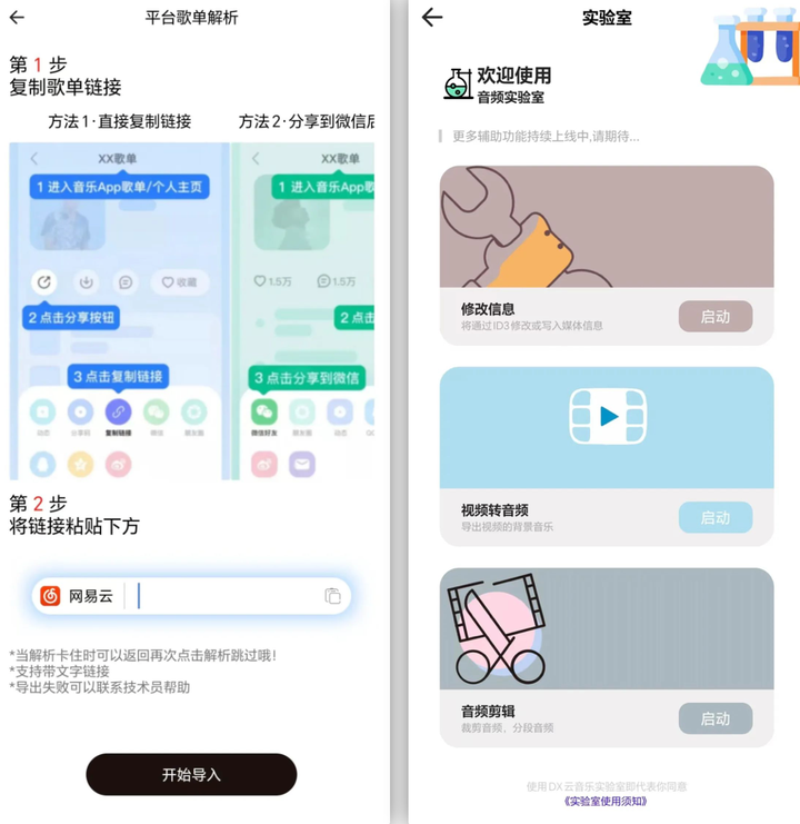 图片[5]-奇酷星球音乐 v1.0.1 免费听歌APP-山海之花 - 宝藏星球屋