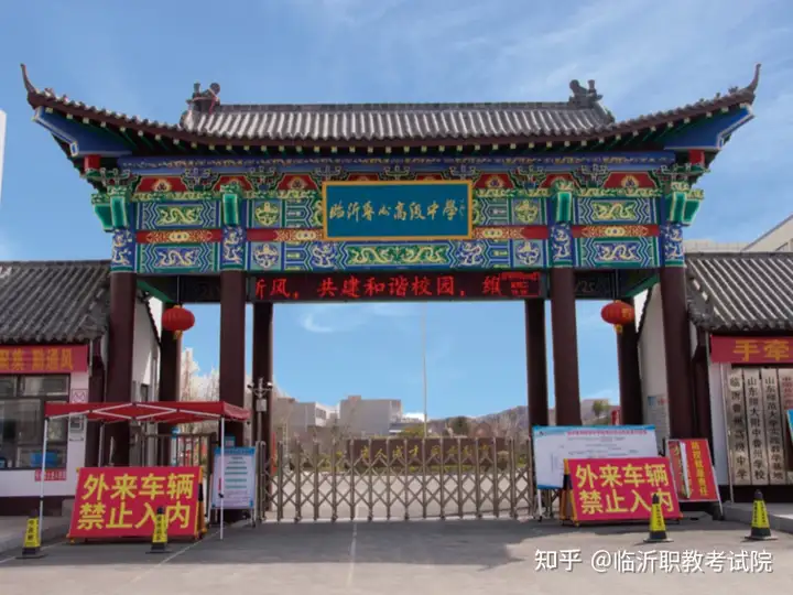 临沂鲁州高级中学2026年预招生简章(图1)