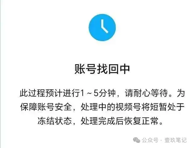 图片[8]-无限注册视频号的方法【外面收费1680】-博云求真