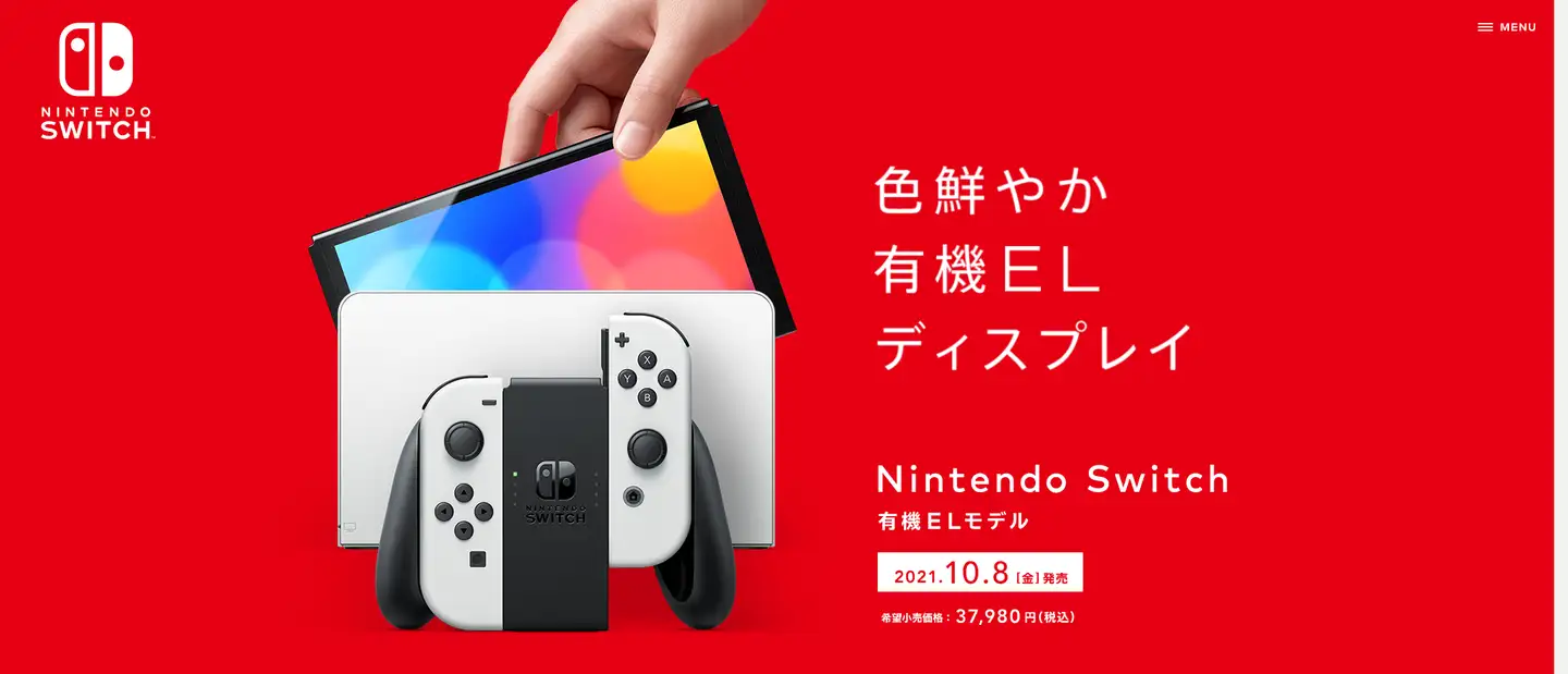 Nintendo Switch 有機EL 任天堂-