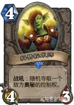 炉石传说的卡牌有哪些有趣的外号?来历为何?(第2集)