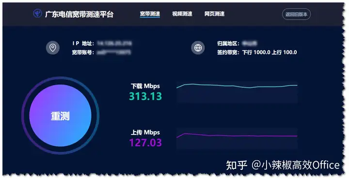 如何较为准确的测试自己的网速？