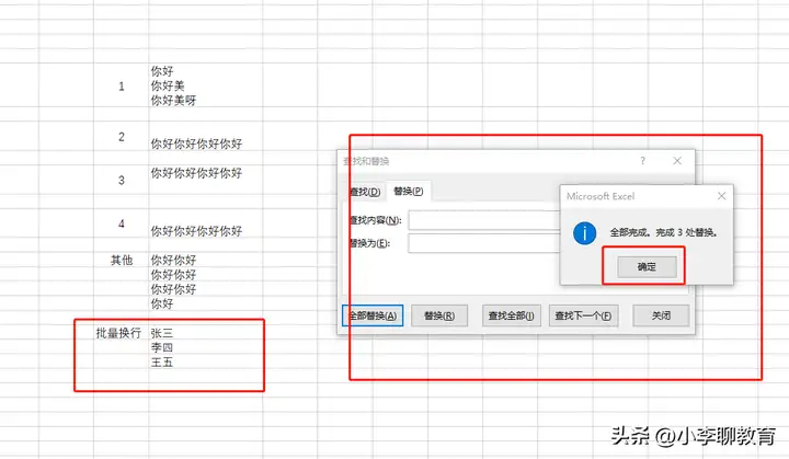 单元格内文字怎么换行（Excel表格自动换行的4个小技巧）