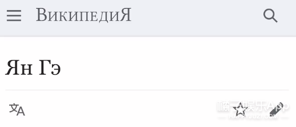 杨歌在俄罗斯火吗？杨歌在俄罗斯娱乐圈的地位如何