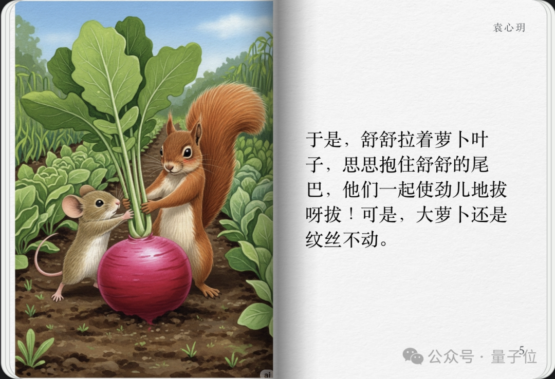实测谷歌AI故事书，我实现漫画和绘本自由了