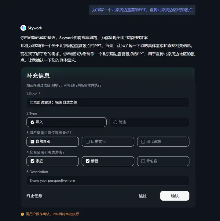 Agent真的卷疯了，昆仑万维的AI办公Skywork Super Agents也来了