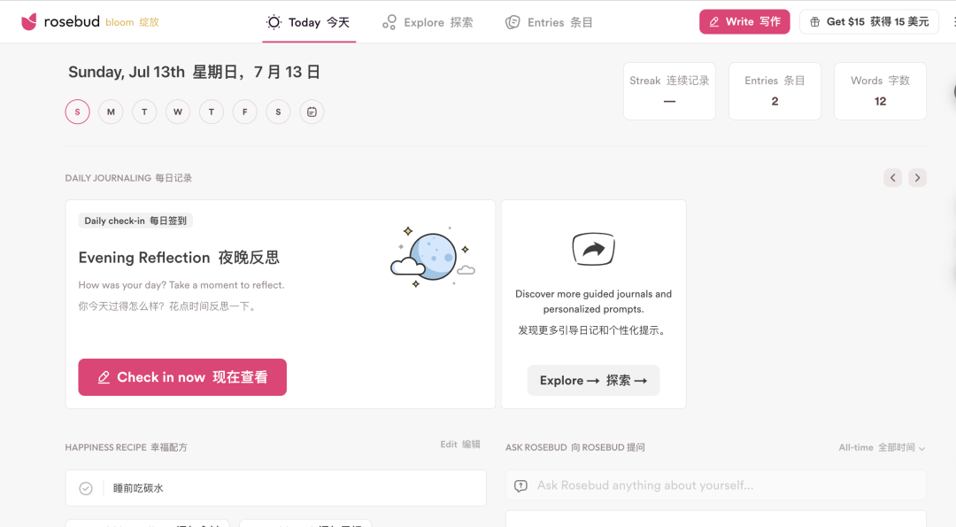 AI 上新｜正经人谁写日记？但这个 AI 应用让我爱上写日记！