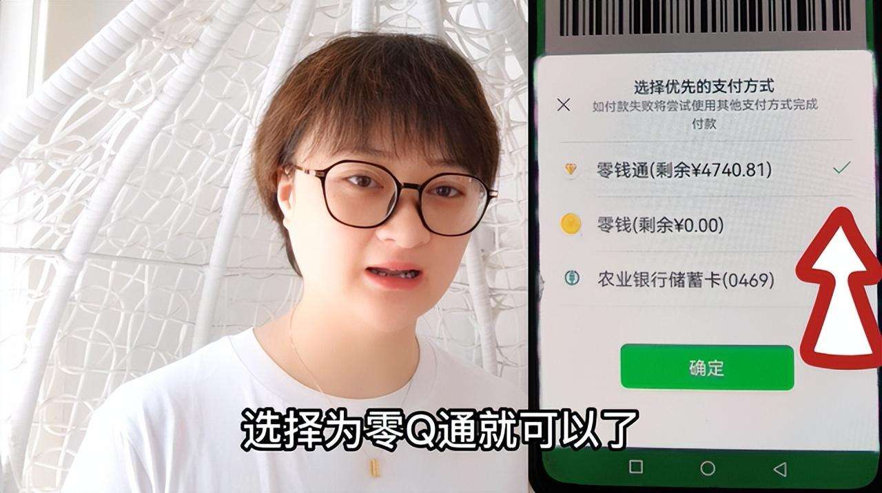 微信零钱通理财安全吗？零钱通放一万亏了