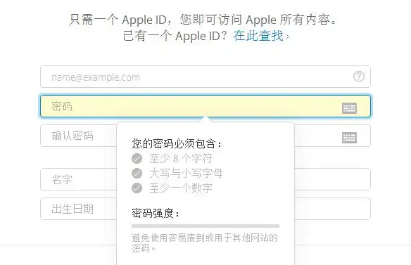 苹果id怎么注册？详解Apple ID的注册步骤