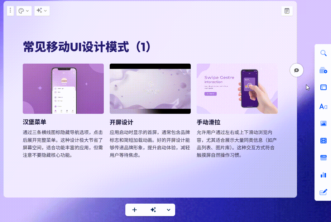 我测了9款AI，只想问：所谓的Agent，到底把PPT变成了什么鬼东西？