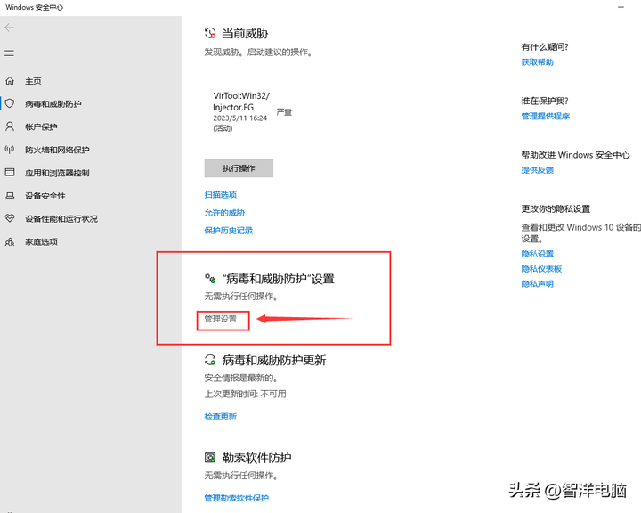 如何关闭windows安全中心？win10怎样彻底关闭安全中心