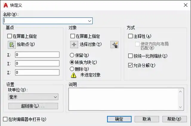 cad创建块命令的快捷键（AUTOCAD创建块与插入块命令）