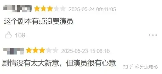 《忘了我记得》双影后联手,8.2分华语王炸剧