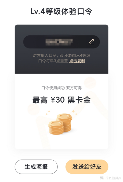 拼多多平台黑卡是真的吗？拼多多黑卡有什么用