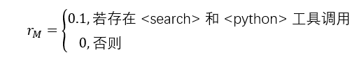 ARPO：智能体强化策略优化，让Agent在关键时刻多探索一步