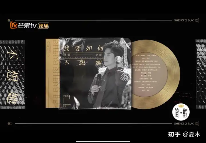 如何评价《声生不息》第十二期（金曲盛典）？(深声不息第12期完整版)