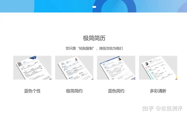 超级实用的免费个人简历模板网站推荐
