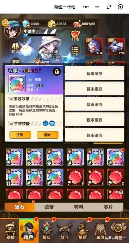 向僵尸开炮,最强控制核心,冰雹发生器的宝石搭配插图3 向僵尸开炮,最强控制核心,冰雹发生器的宝石搭配插图3