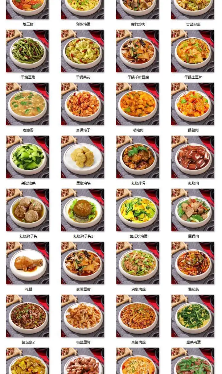 图片[7]-1000张小碗菜图片照片家常菜饭店菜品中餐餐饮小炒外卖菜单素材【电商热销20】-暗冰资源网