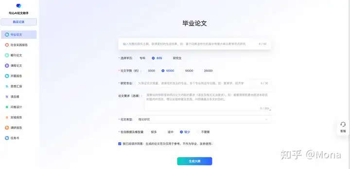 AI写论文哪家强？10款AI论文生成工具测评，帮你挑到好帮手！