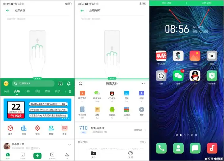 oppo手机怎么分屏（OPPO分屏的开启方法）