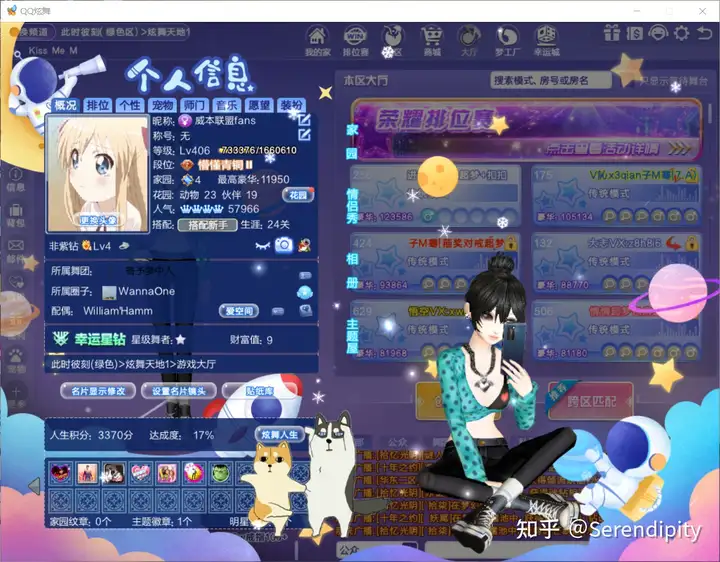 现在玩QQ炫舞的都是哪些人啊？-游戏攻略礼包下载 安卓苹果手游排行榜 好游戏尽在春天手游网