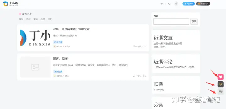 图片[85]-如何利用腾讯云建站？腾讯云建站保姆级教程！-叁心笔记