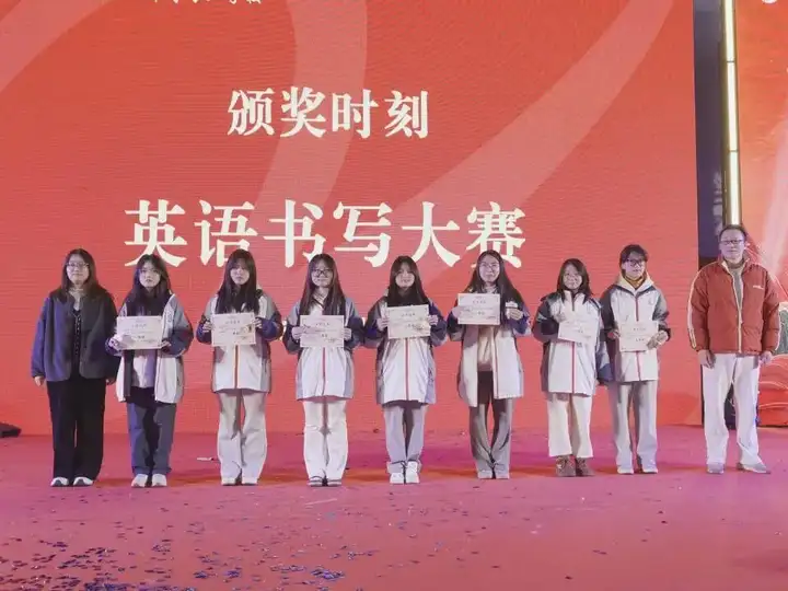 【活力校園】體藝融匯 活力迎新 | 塘棲校區(qū)體育藝術(shù)節(jié)閉幕式暨元旦晚會圓滿落幕!(圖24) 【活力校園】體藝融匯 活力迎新 | 塘棲校區(qū)體育藝術(shù)節(jié)閉幕式暨元旦晚會圓滿落幕!(圖24)