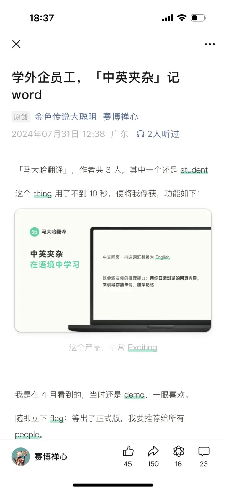 我开发了一款排版器：20秒，完成公众号排版