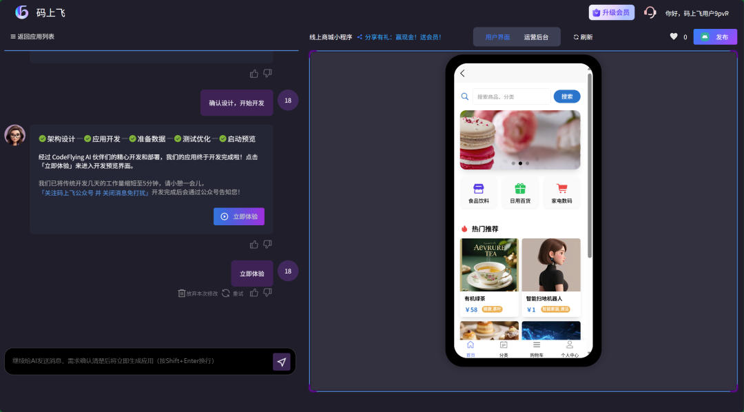 离谱，只需一句话就能生成App了？