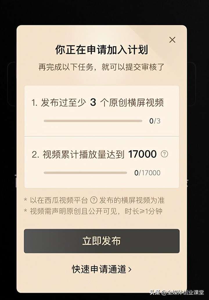 中视频计划1000播放量多少钱？新手怎么加入中视频计划