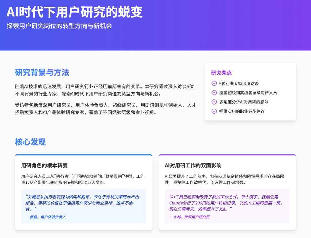 Atypica.AI，第一个高完成度用户洞察 agent