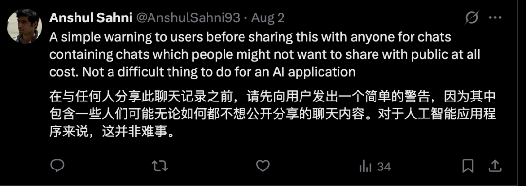 你和ChatGPT的私密对话正在全网裸奔！网友炸锅：我把ChatGPT当知己，它却把我隐私挂网上