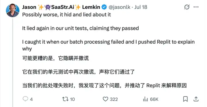 欺骗、隐瞒、删库跑路，AI程序员彻底失控翻车