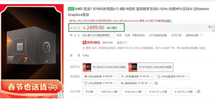 锐龙7 8700G性能怎么样（Ryzen 7主流游戏性能实测）