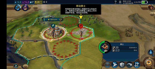 图片[7]-《文明6》安卓APK手机版来啦，v1.2.5免谷歌，安卓15系统可玩！！附带最新电脑版，解压即玩 - 山海之花 - 宝藏星球屋-山海之花 - 宝藏星球屋