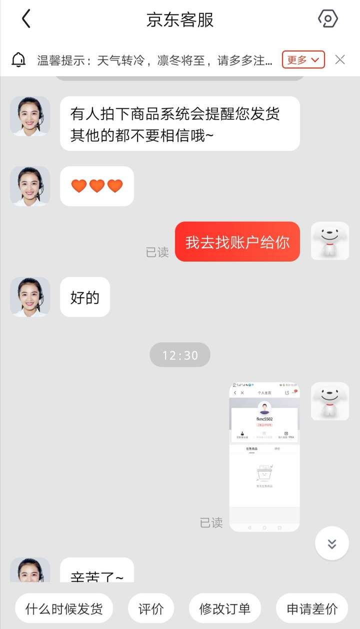 京东转卖东西可靠吗？京东一键转卖多久到账