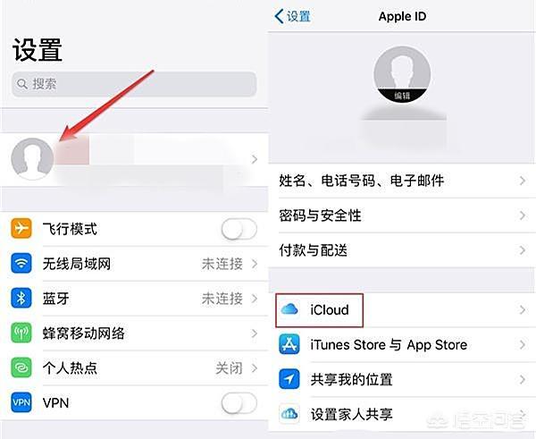 icloud储存空间已满怎么解决（icloud有必要买空间吗）