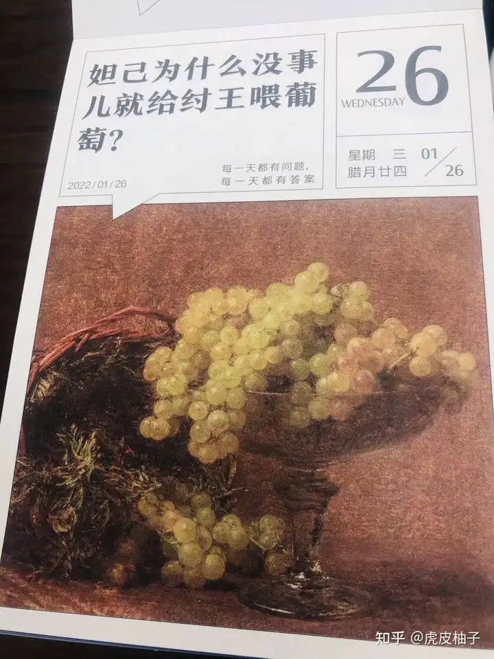 想买日历，有什么推荐？(买日历的都是什么人)