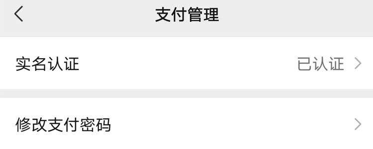 怎么更改微信的**认证（微信更换**马上能用吗）