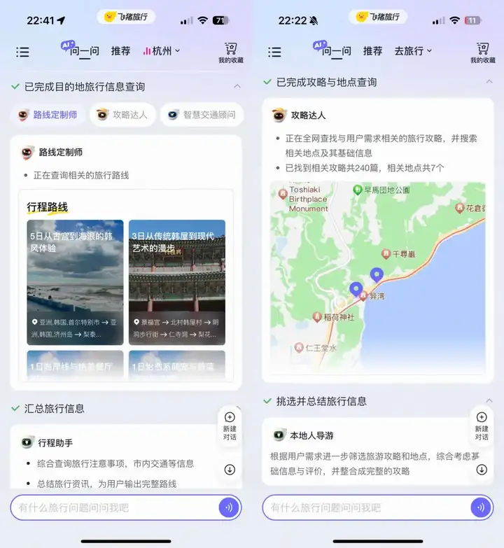 海上游轮120小时，终于找到一个把我当人看的旅游AI了。