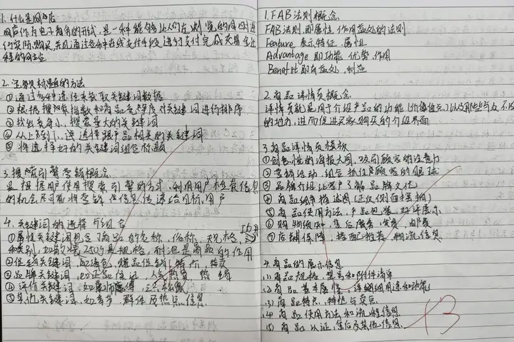深化專業(yè)課堂 敦促自主學(xué)習(xí) | 塘棲校區(qū)電商專業(yè)作業(yè)筆記展示(圖32) 深化專業(yè)課堂 敦促自主學(xué)習(xí) | 塘棲校區(qū)電商專業(yè)作業(yè)筆記展示(圖32)
