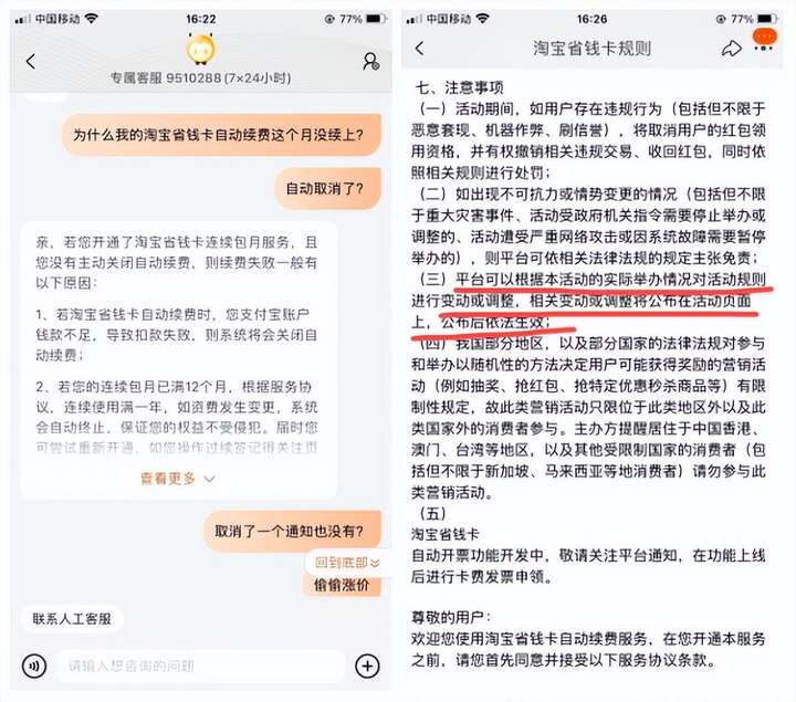 淘宝省钱月卡入口突然没了（未被邀请淘宝月卡强开教程）