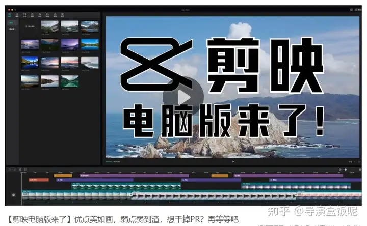 推荐一些剪辑视频的软件和剪视频的教程?6 推荐一些剪辑视频的软件和剪视频的教程?