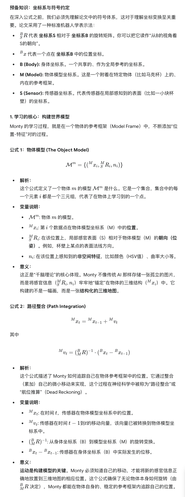 千脑智能觉醒：感知-运动智能模型，亿倍优于视觉Transformer？