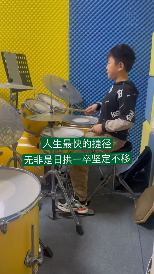 dc小顽童架子鼓